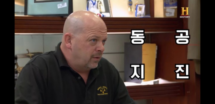 유튜브 전당포 사나이들 역대급 매물 | 인스티즈