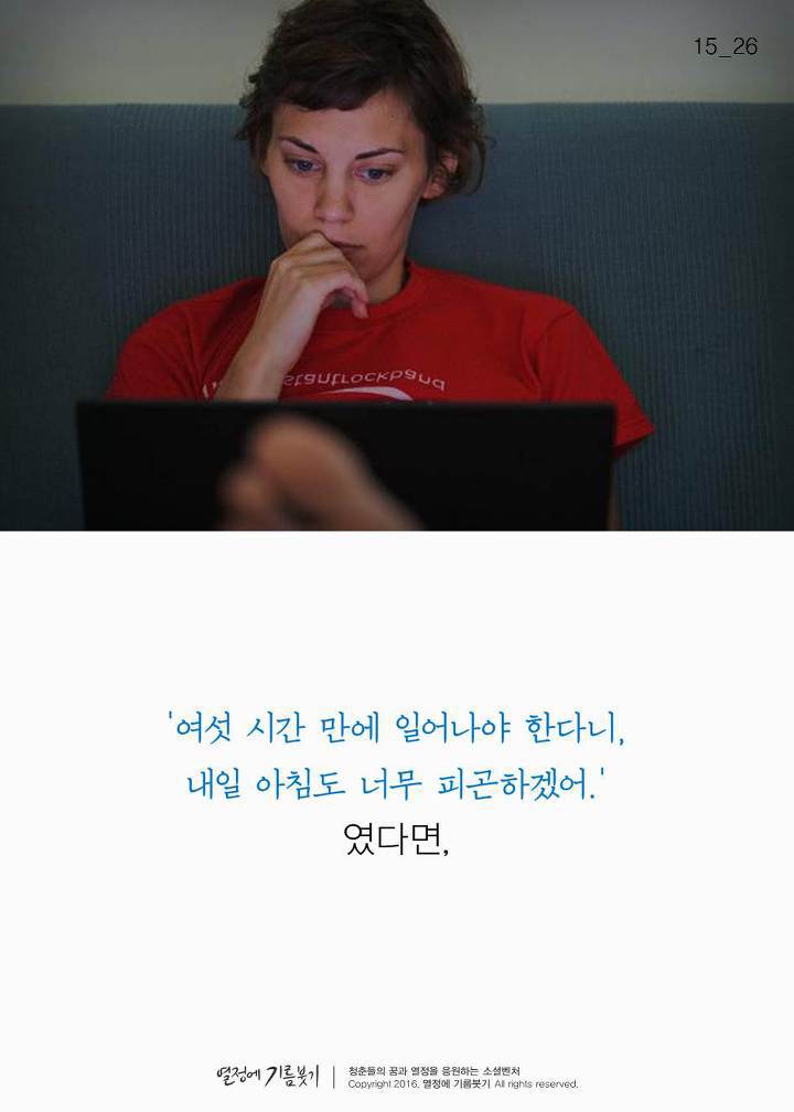 유튜브에서 난리 난 '개운하게 기상하는 방법' | 인스티즈