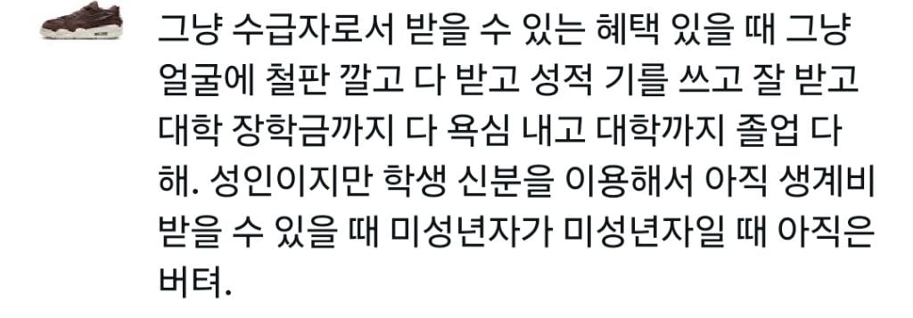 물어보살 수급자 소년가장에 대한 댓글과 인용트윗들 | 인스티즈
