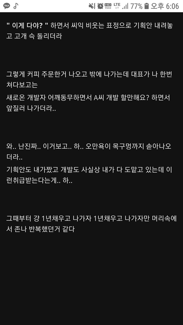취업이 안돼도 스타트업은 가지 마라는 디시인 | 인스티즈