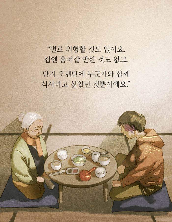 제 딸을 살해한 놈들을 15년 후에 죽여주세요 | 인스티즈