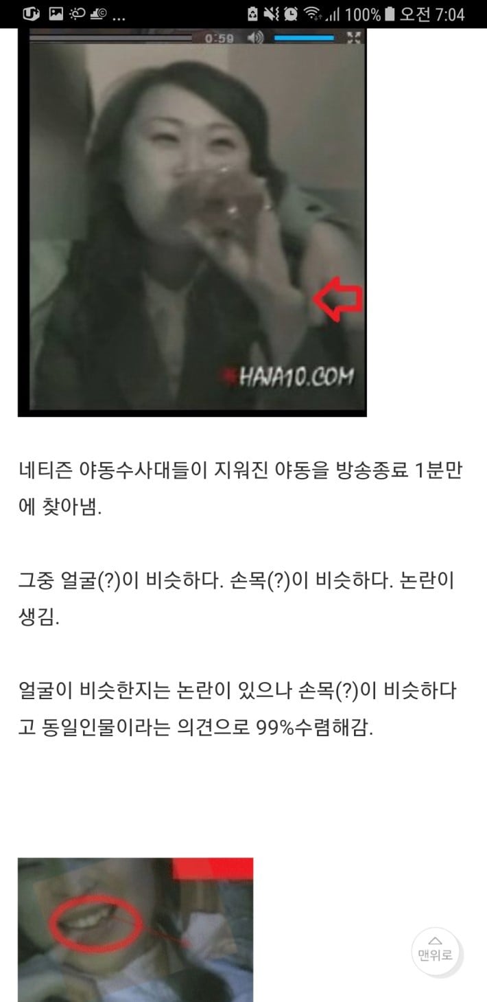 안녕하세요 나온 야동의심 아내 | 인스티즈