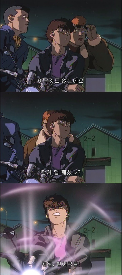 일본에서 전생열풍이 불었던 여운쩌는 최고의 애니 - 나의 지구를 지켜줘 1화 : 각성 | 인스티즈