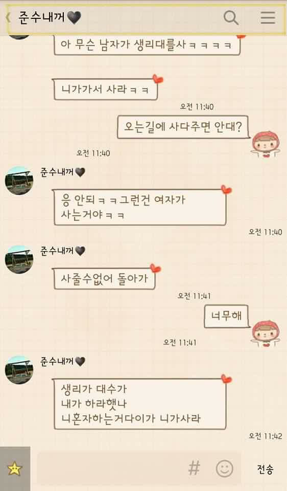 말을 너무 서운하게 하는 남편 | 인스티즈