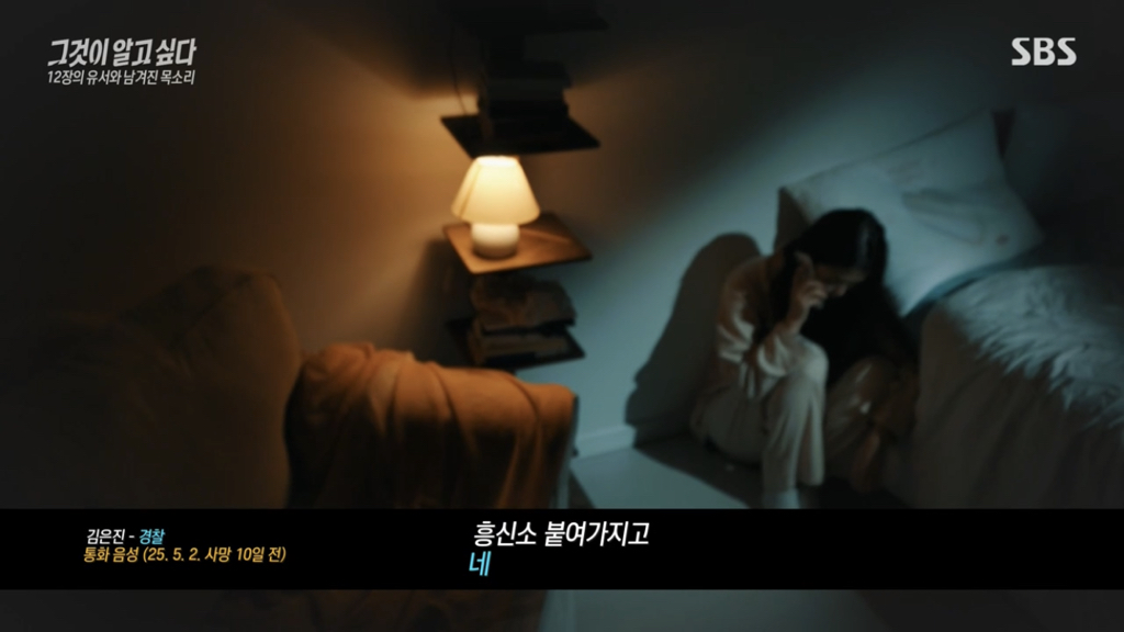 어제 그알 역대급으로 충격적이라 방송 못보는 사람 많았던 사건 (모두 꼭 봐줘..) | 인스티즈