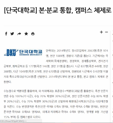 캠퍼스 통합(본·분교 폐지) 대학 모음 | 인스티즈