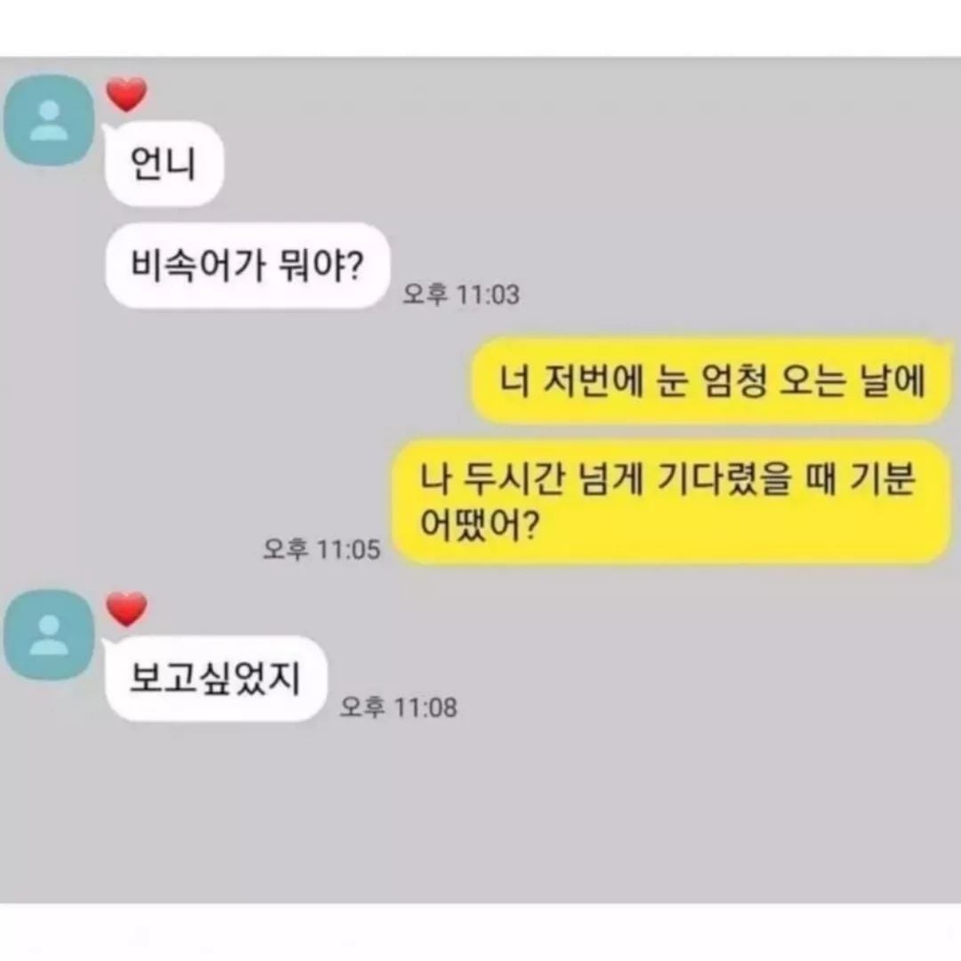 요즘 희귀해진 재능, 잘 배운 다정함 | 인스티즈