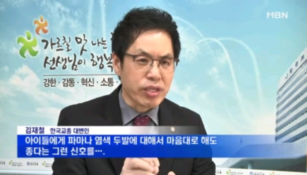 학생 파마 및 염색을 반대하는 이유.jpg | 인스티즈