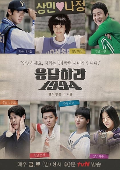 [응답하라1988] 소오름 돋는 응팔 색깔 궁예 .jpg | 인스티즈