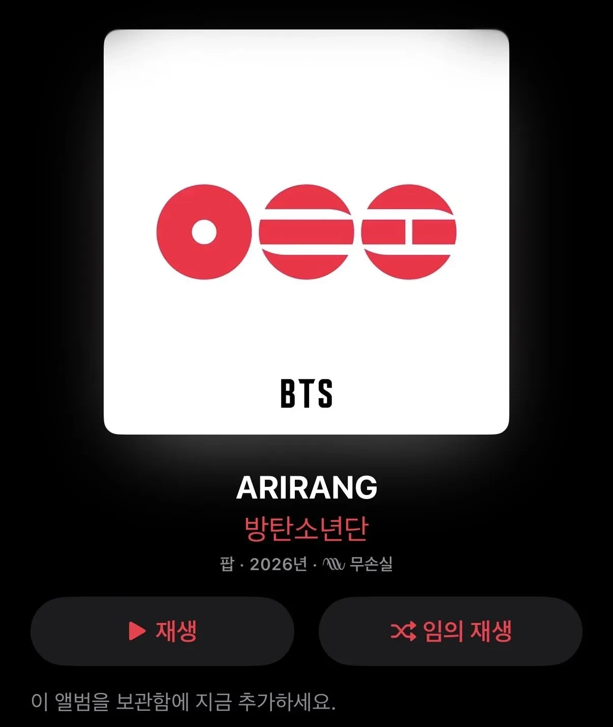 BTS의 새 앨범 제목은 아리랑입니다 .jpg | 인스티즈