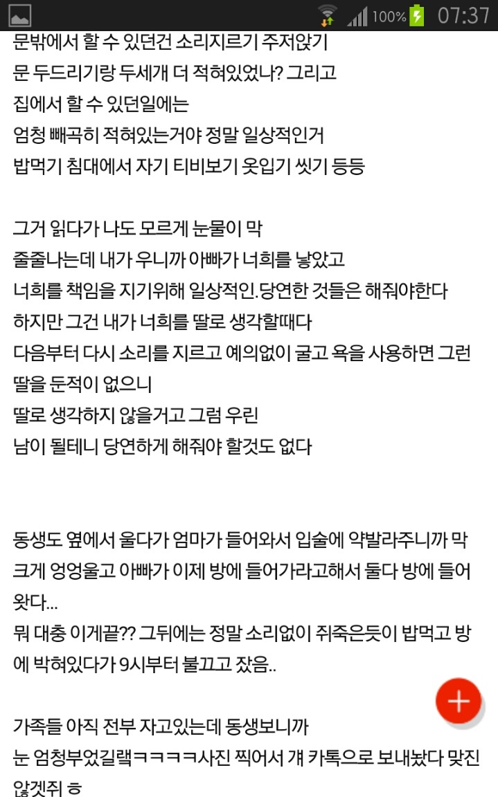 내동생 옷 다벗고 쫓겨남 | 인스티즈