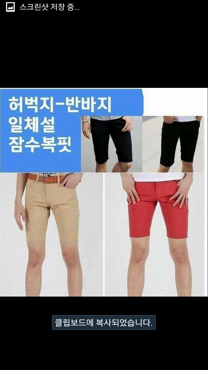 여자들이 싫어하는 남자 바지핏 | 인스티즈