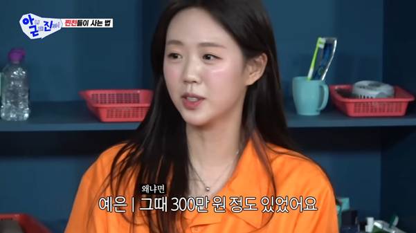 이수지 전세사기에 재산 절반 준다는 지예은.jpg | 인스티즈