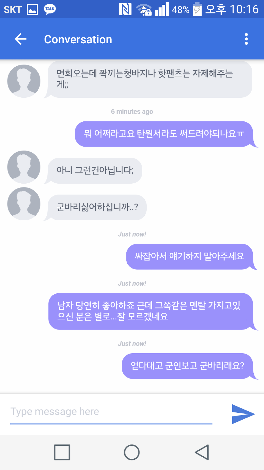 여자들 꽉 끼는 청바지 입고 면회오는 이유가 뭔가요 | 인스티즈