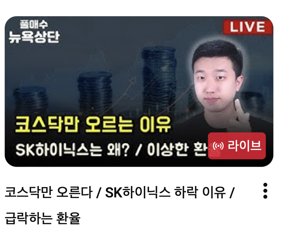 주식의 신이라 불리는 유튜버 | 인스티즈