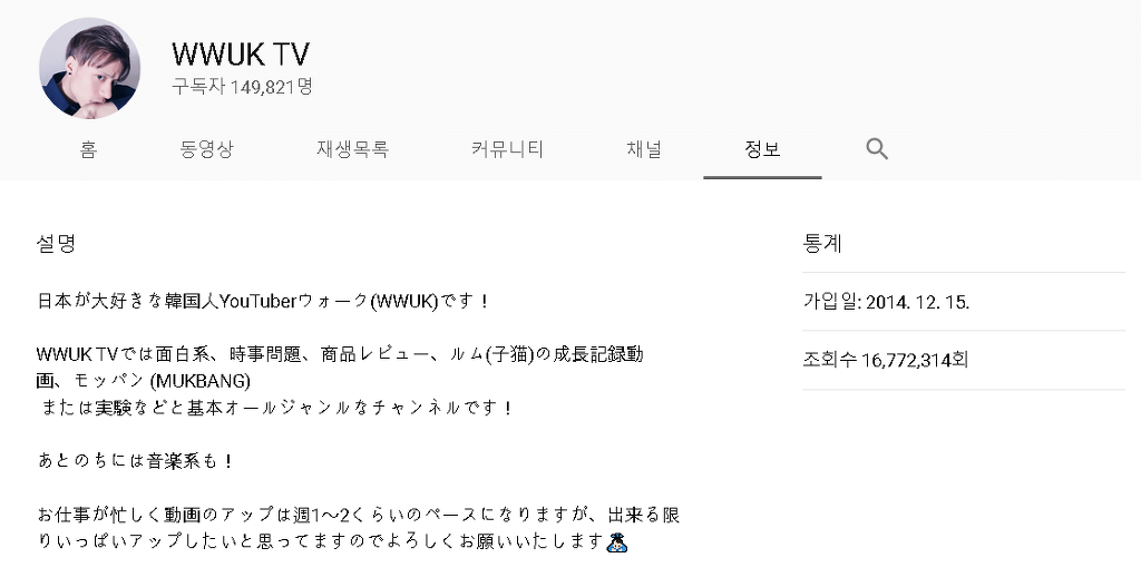 일본에 사는 한국인(?) 유튜버가 혐한으로 태세 전환하기까지 | 인스티즈