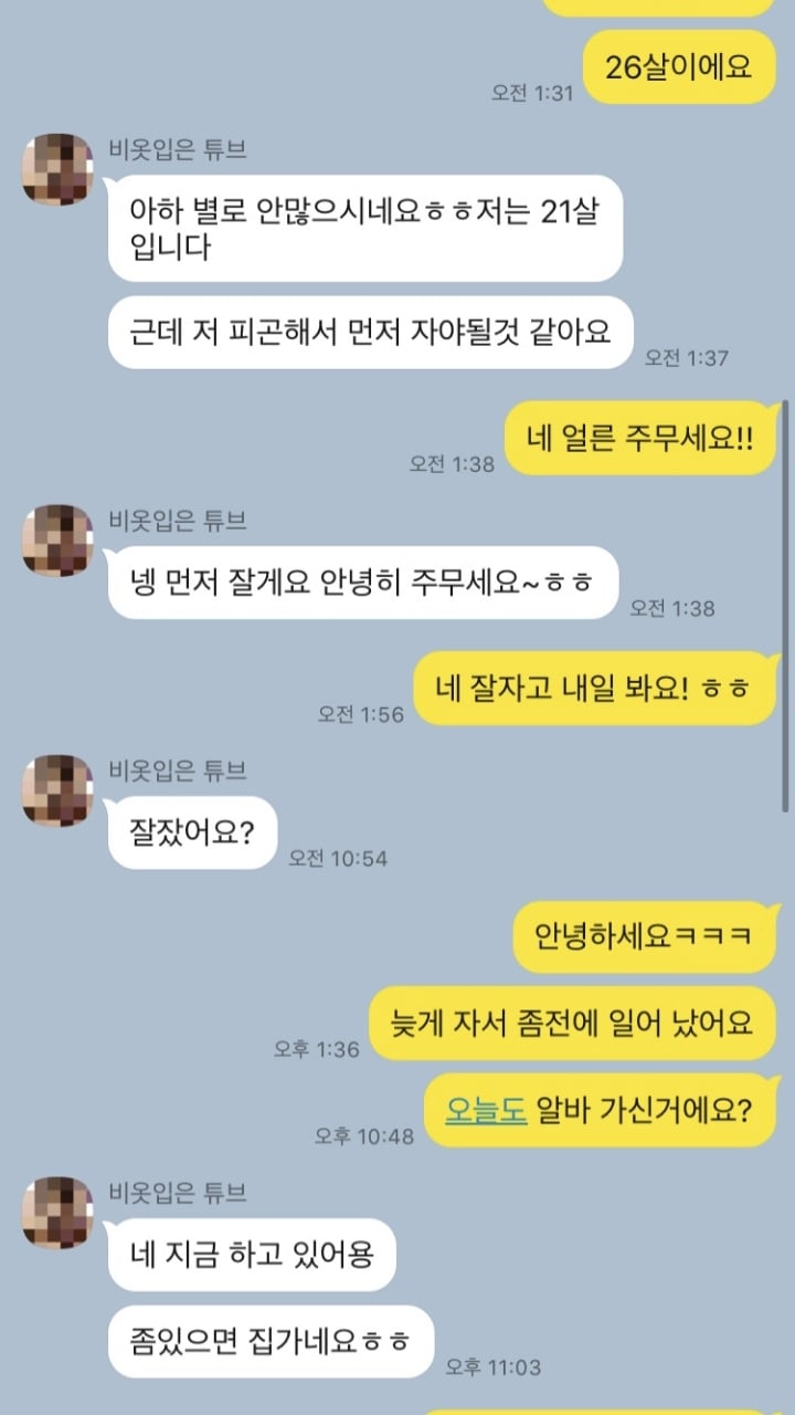 번호 따고 연락 했는데 까인 이유가 궁금한 유저 | 인스티즈