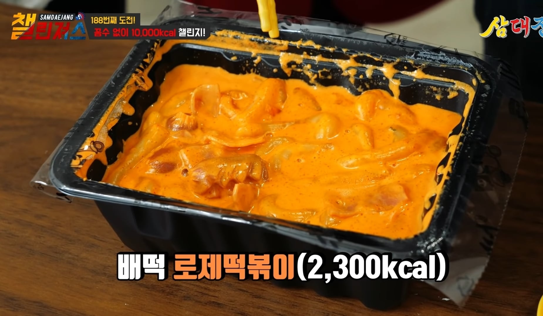 만칼로리 챌린지에 나오는 음식만 안먹고 살아도 반은 간다고 생각하는 달글 | 인스티즈