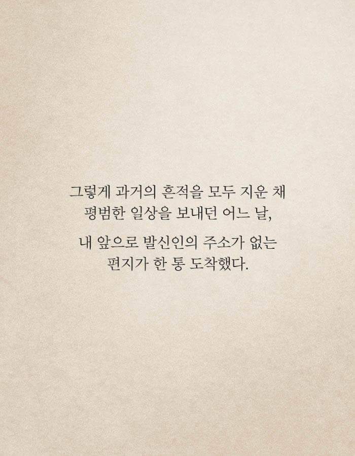제 딸을 살해한 놈들을 15년 후에 죽여주세요 | 인스티즈