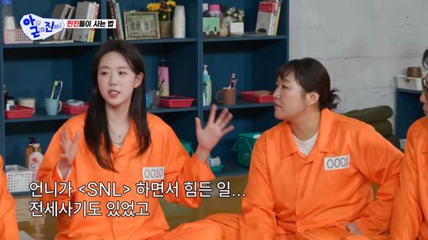 이수지 전세사기에 재산 절반 준다는 지예은.jpg | 인스티즈