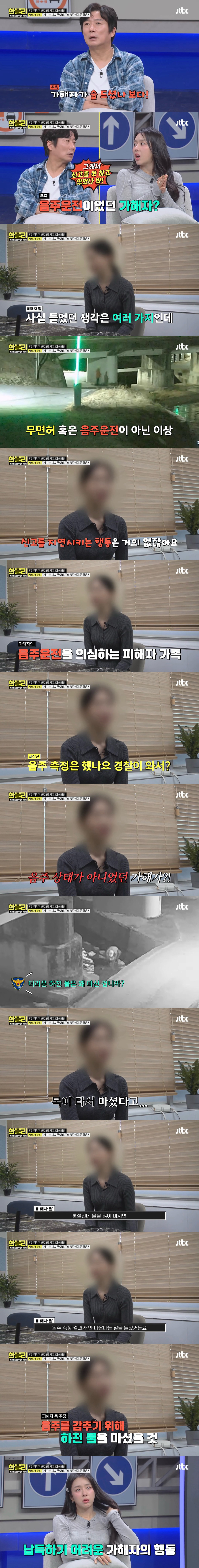 한블리에 나온 기괴하고 찝찝한 굴다리 사망사고..jpg | 인스티즈