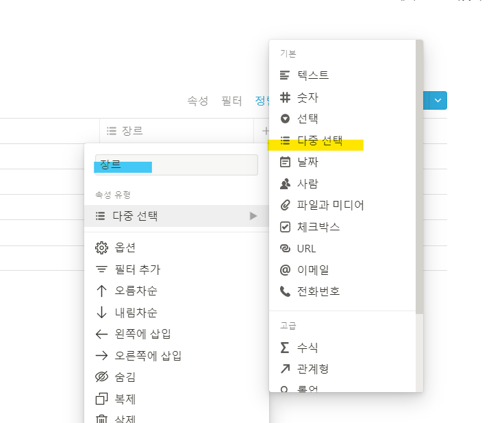 📓노션으로 감상문 만들기📓(영화, 웹툰, 소설, 책, 드라마 정리) | 인스티즈
