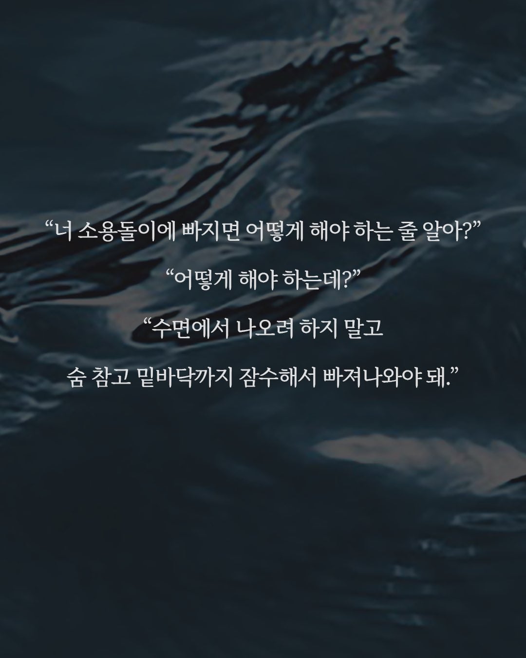 민음사 젊은 작가 시리즈 중에 호불호 제일 심한듯한 책 급류.jpg | 인스티즈