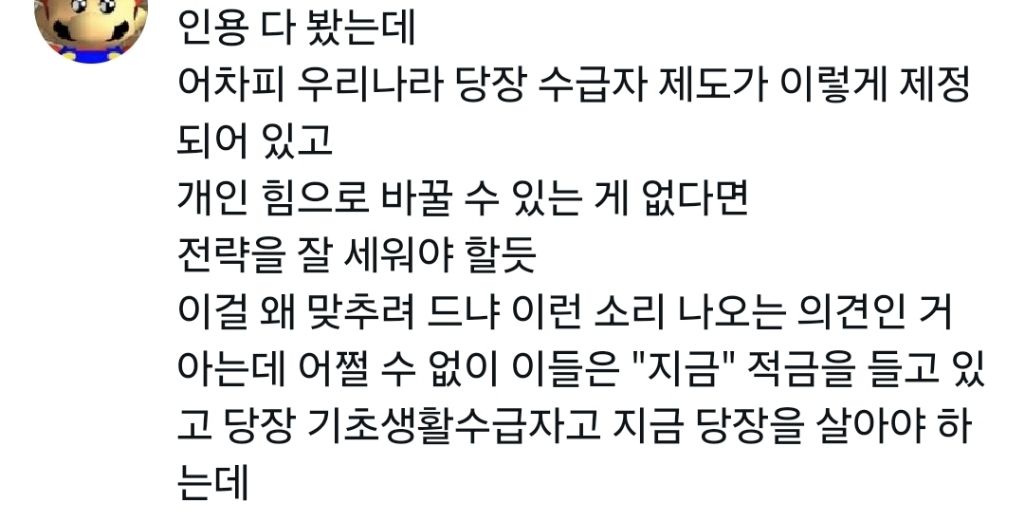 물어보살 수급자 소년가장에 대한 댓글과 인용트윗들 | 인스티즈