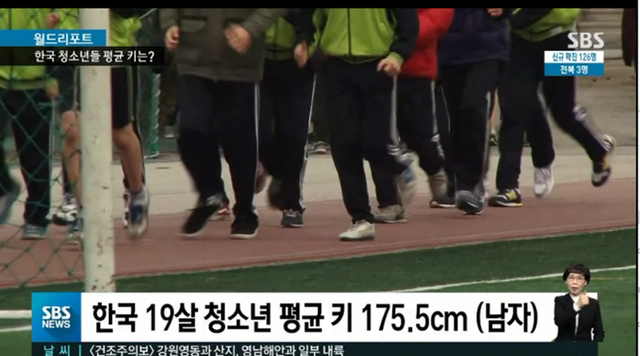 한국 평균키 근황.jpg | 인스티즈
