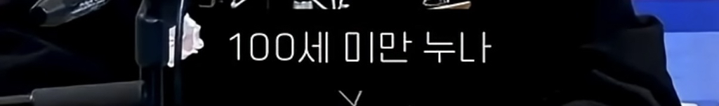 아이돌이 알려주는 아줌마의 기준.jpg | 인스티즈