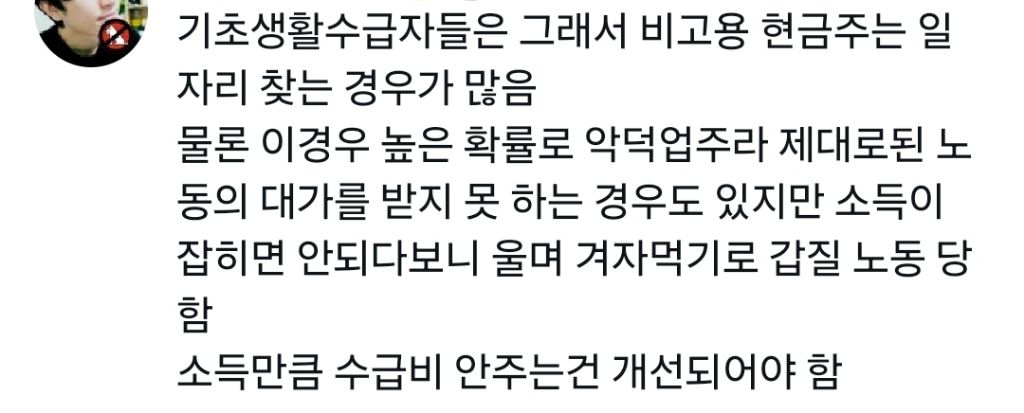 물어보살 수급자 소년가장에 대한 댓글과 인용트윗들 | 인스티즈