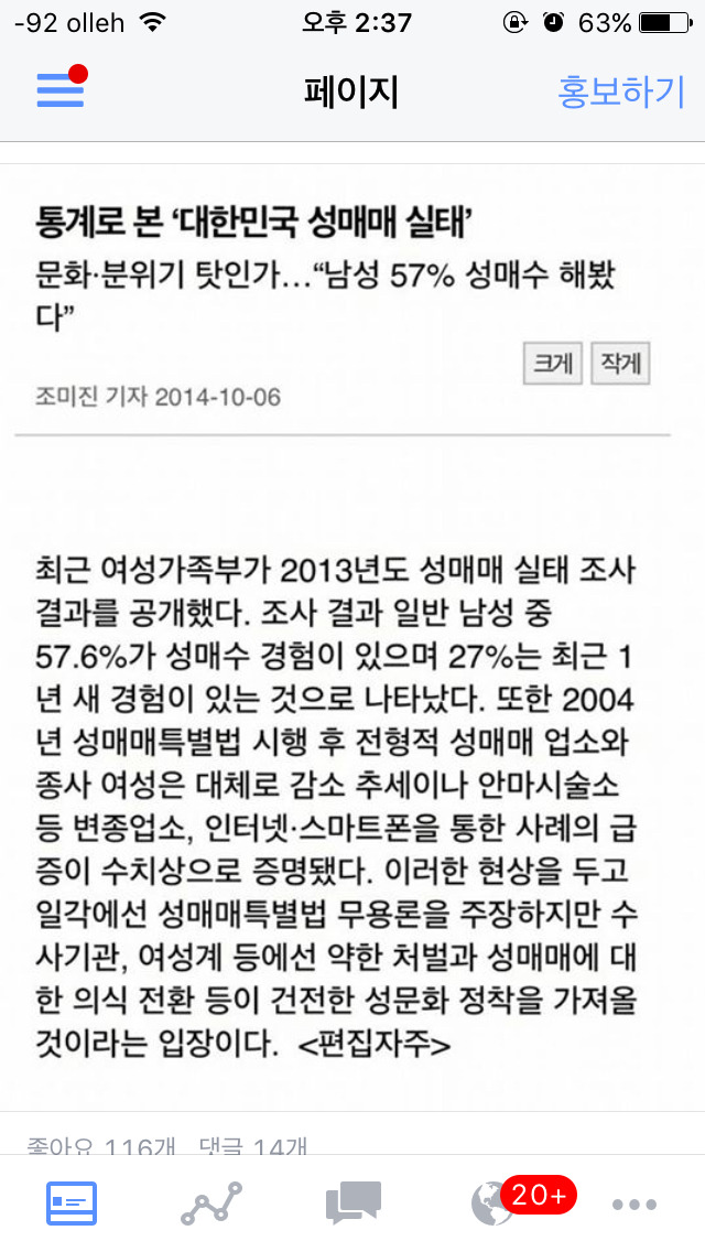 태국에서 볼 수 있는 한국어 간판(성매매 업소) 이 밖에 한국남자들의 성 구매 실태 | 인스티즈