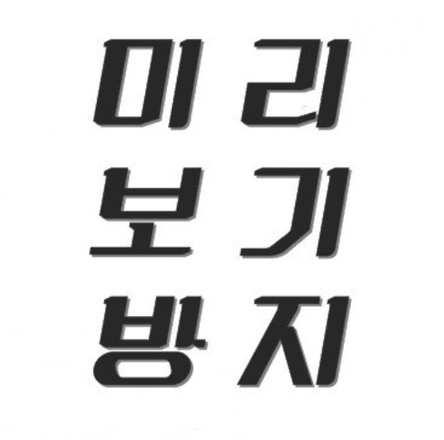 이토 준지 목매는 기구 속편 게제 (혐오주의) | 인스티즈