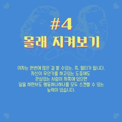 여자가 남자에게 호감 있을때 하는 행동 8가지 ^ . ~.jpg | 인스티즈