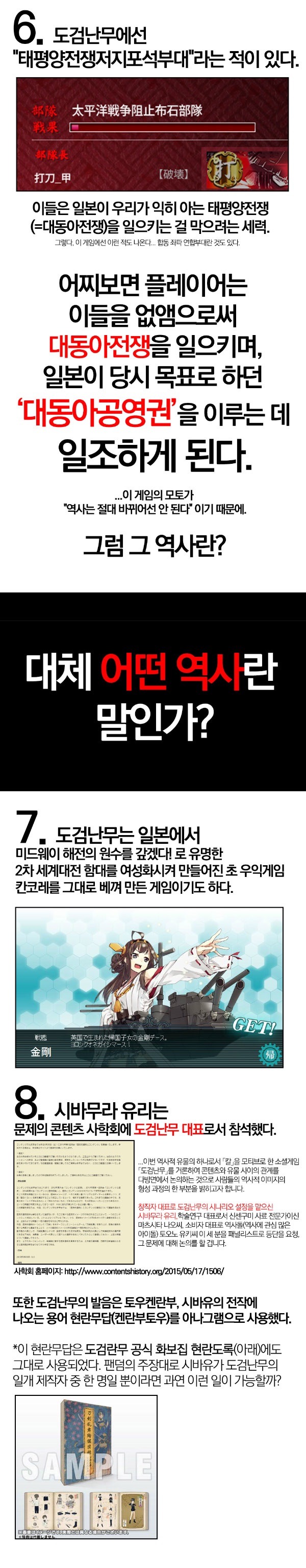 일본의 우익 만화, 게임 / 혐한 작가 리스트 | 인스티즈