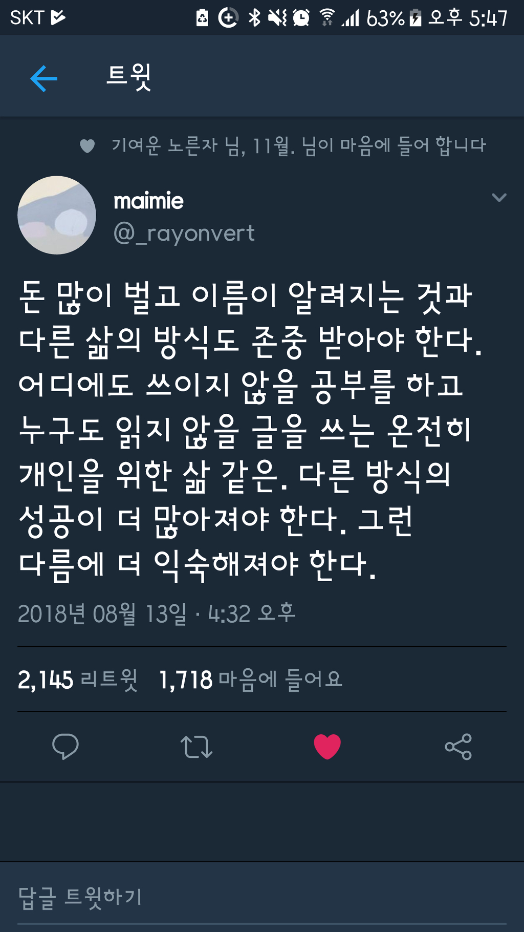 살면서 나를 배신하지 않는 것들.jpg | 인스티즈