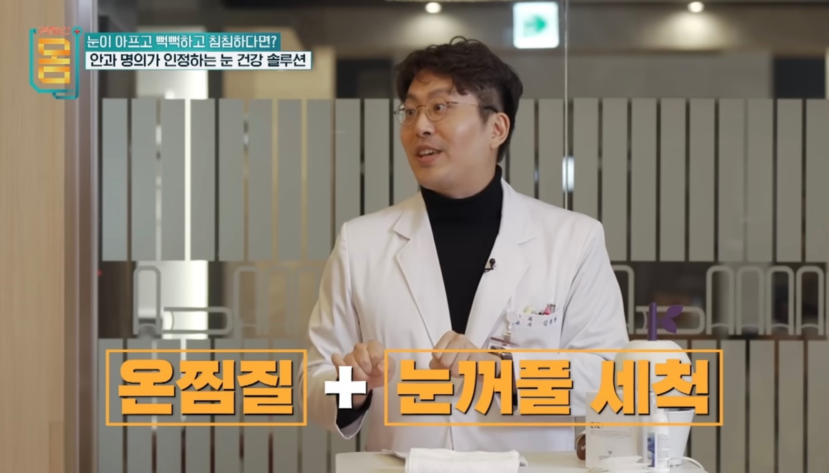 귀하신몸 안구건조증 해결방법 + 2주 실험 | 인스티즈