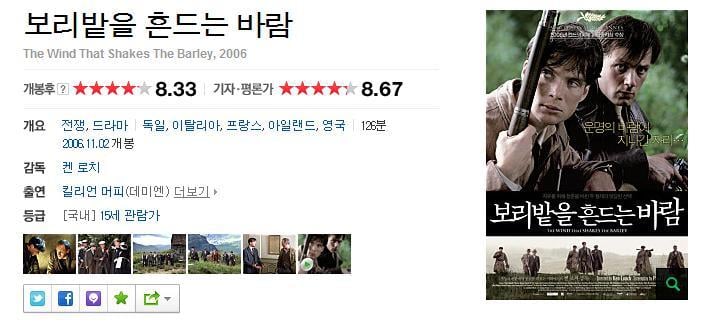 점수 짜기로 유명한 네이버 기자/평론가 평점에서 높은 평점 받은 영화 모음 | 인스티즈