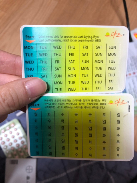 💊 경구피임약 야즈 5년 복용 후기 + 부작용 , 복용방법 💊 | 인스티즈