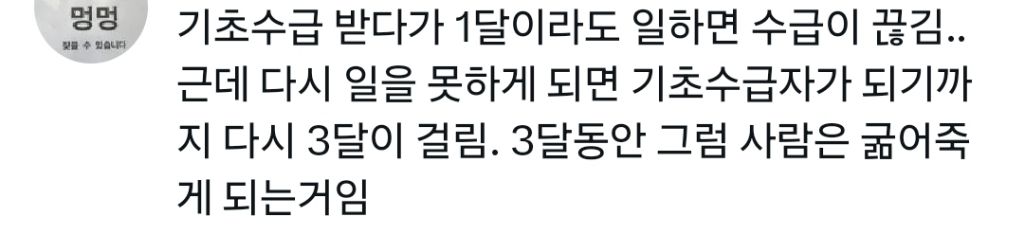 물어보살 수급자 소년가장에 대한 댓글과 인용트윗들 | 인스티즈