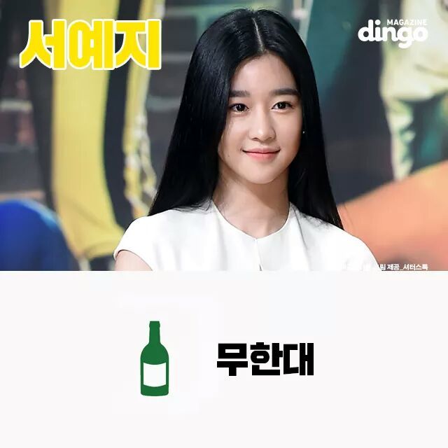 여배우 주량 모음 | 인스티즈