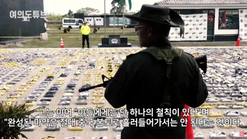 중국 마약조직들이 칼 같이 지키는 철칙 | 인스티즈