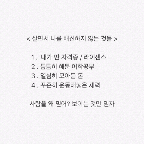 살면서 나를 배신하지 않는 것들.jpg | 인스티즈