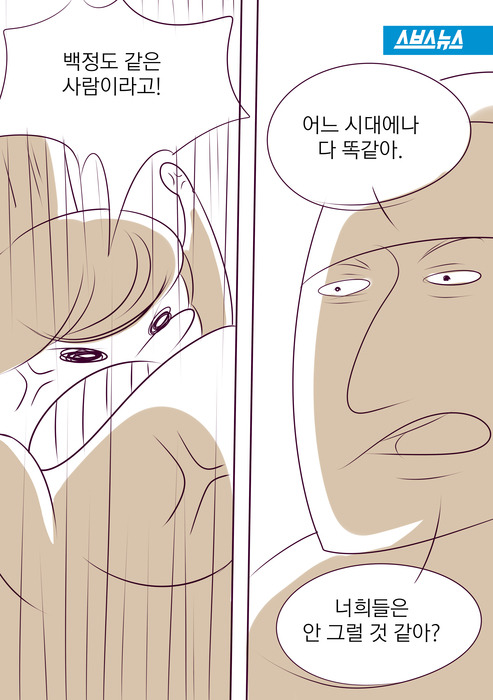 [미개주의] 조선시대 - 백정각시놀음 | 인스티즈