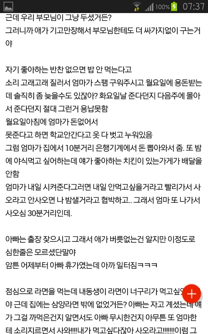 내동생 옷 다벗고 쫓겨남 | 인스티즈