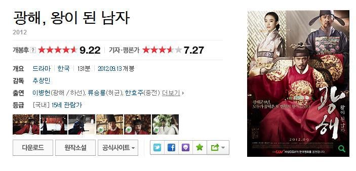 점수 짜기로 유명한 네이버 기자/평론가 평점에서 높은 평점 받은 영화 모음 | 인스티즈