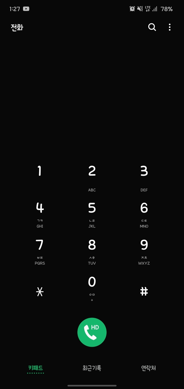 데이터가 느려진 군인장병들을 위한 꿀팁 | 인스티즈