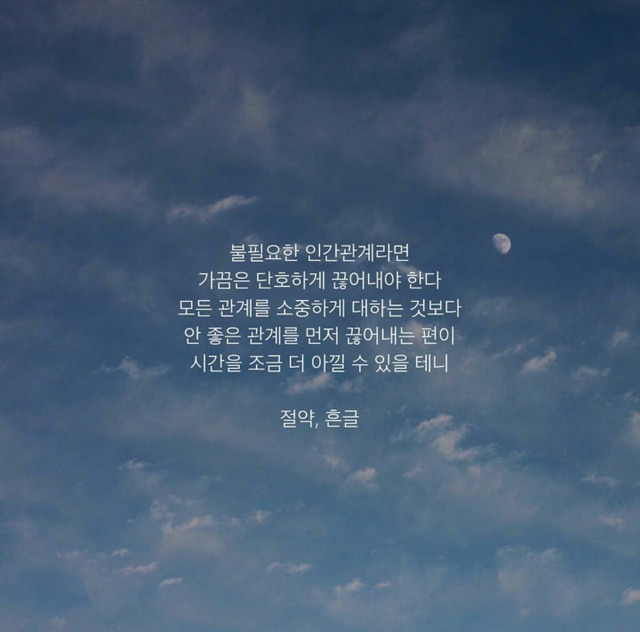 자신이 좋아하는 인간관계/인생 글귀등을 올려보자! | 인스티즈