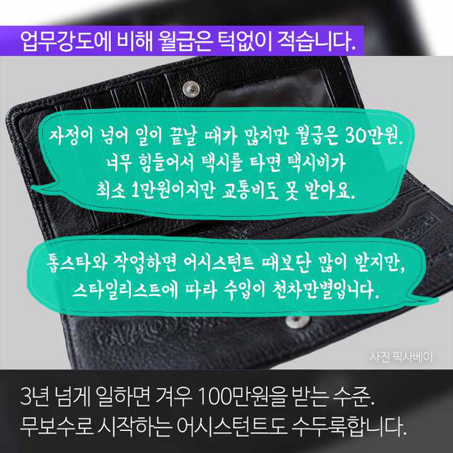 연예인 코디의 세계 | 인스티즈