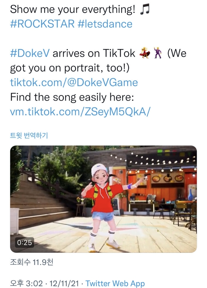 K-게임의 한 줄기 희망이었던 도깨비 근황... | 인스티즈